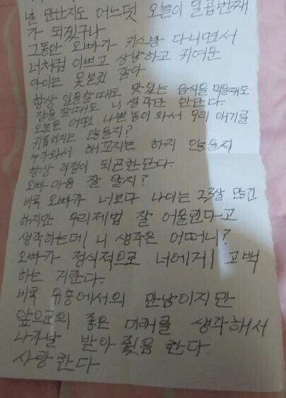 룸녀들을 향한 아재들의 고백