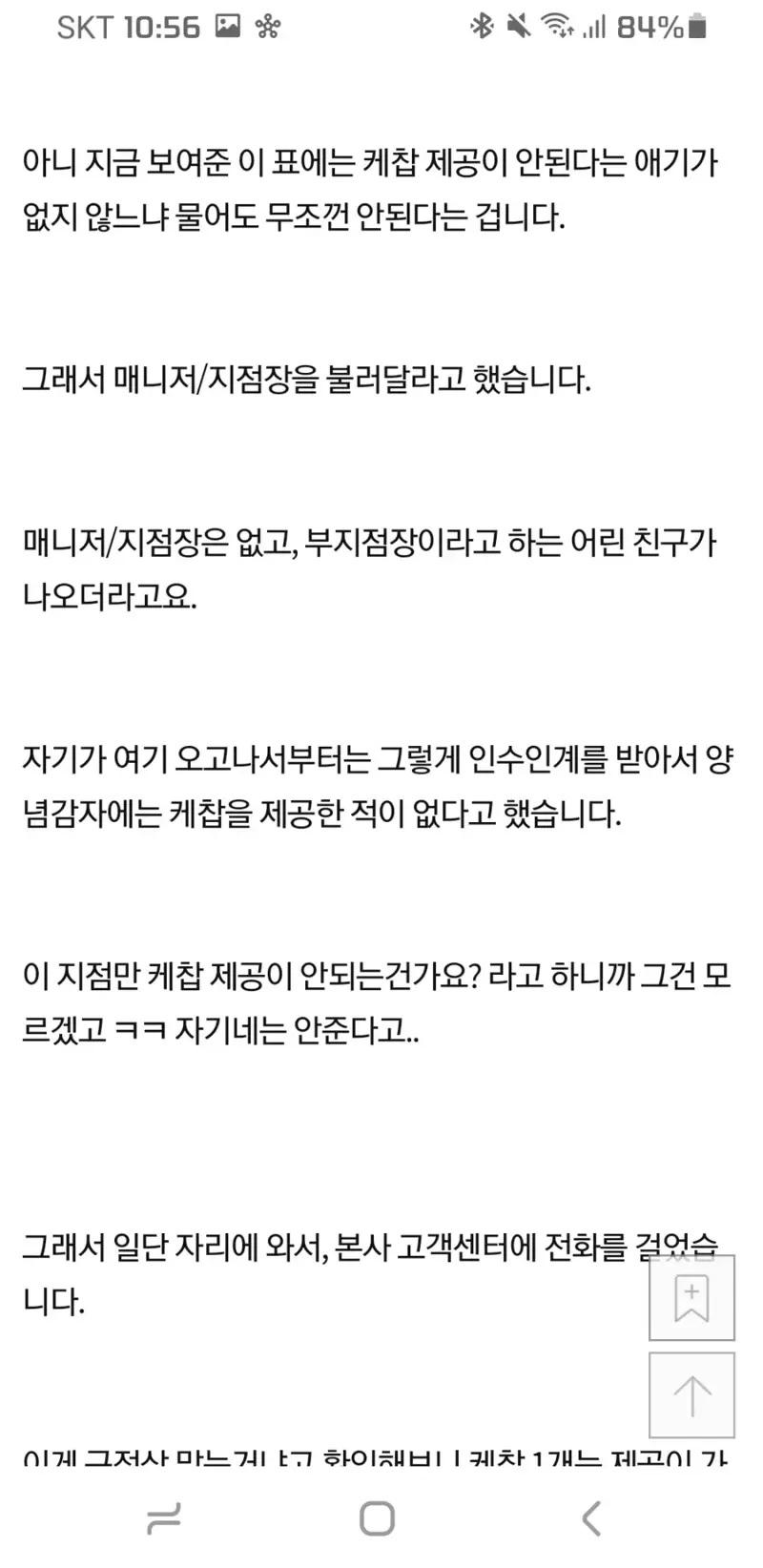 요즘 MZ 알바생 다 이런가요?