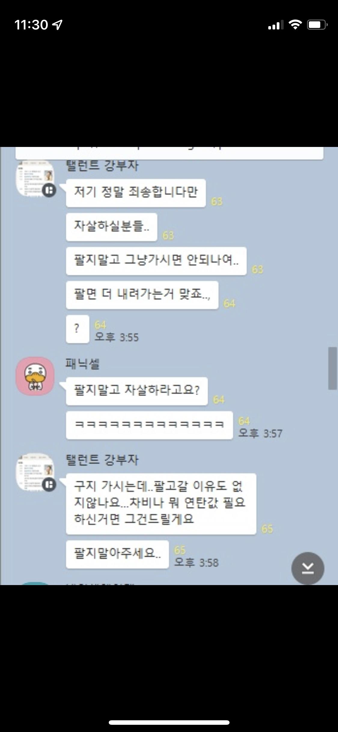 코인단톡방