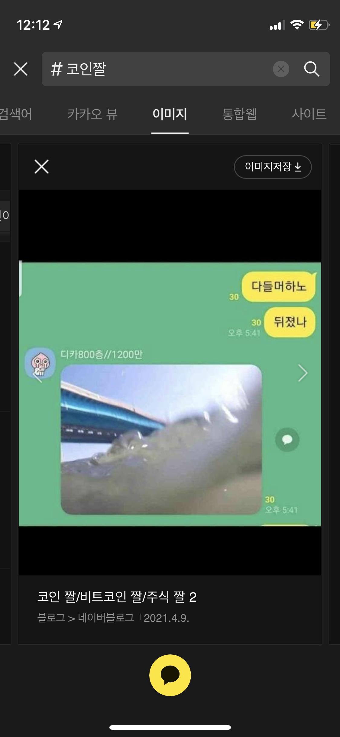 코인단톡방