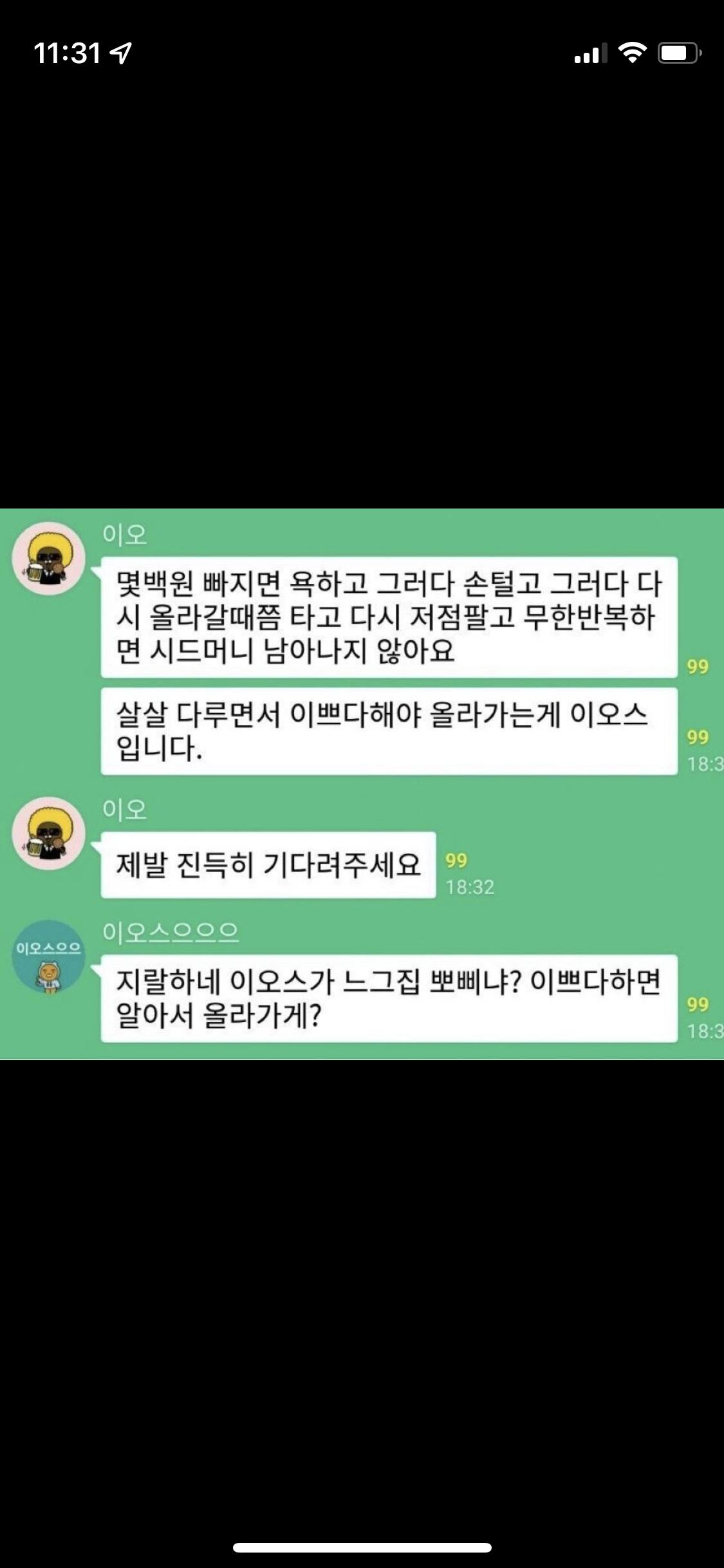 코인단톡방