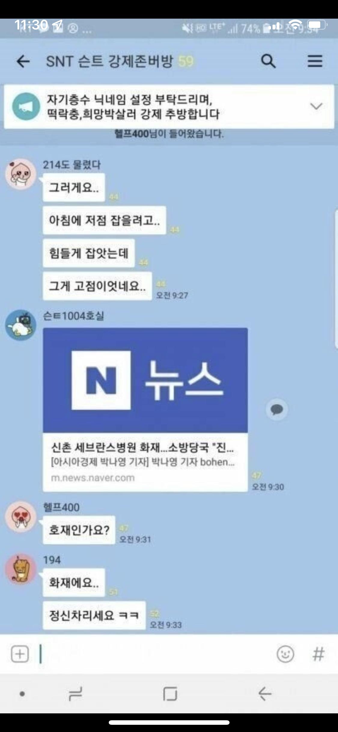 코인단톡방