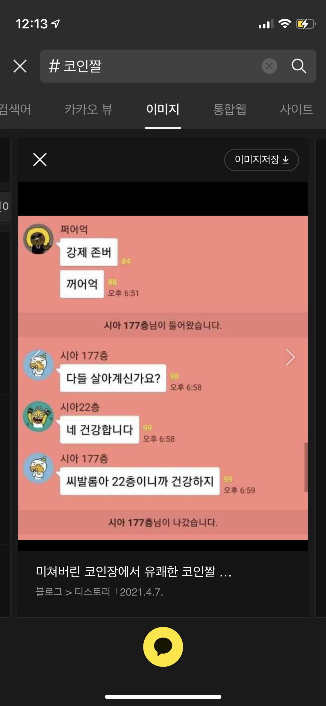 코인단톡방