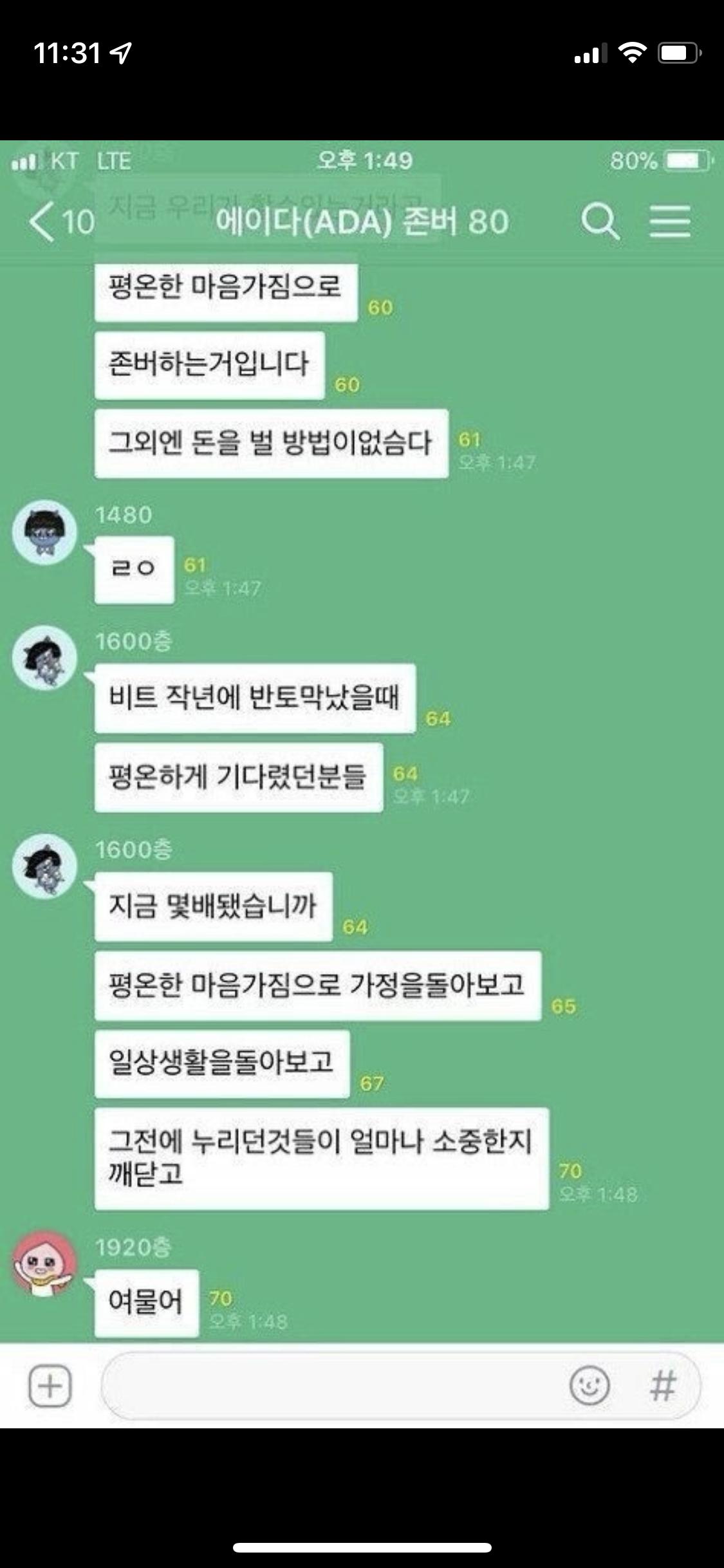 코인단톡방