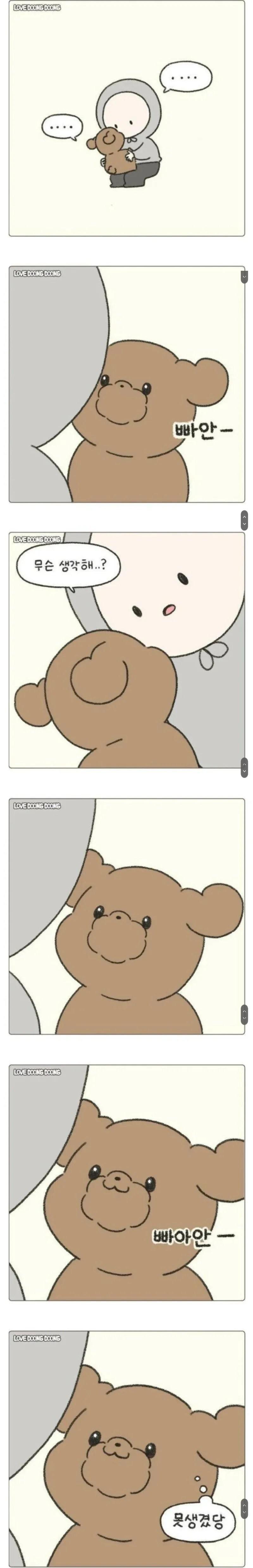 강아지가 주인을 빤 히 처다보는 이유