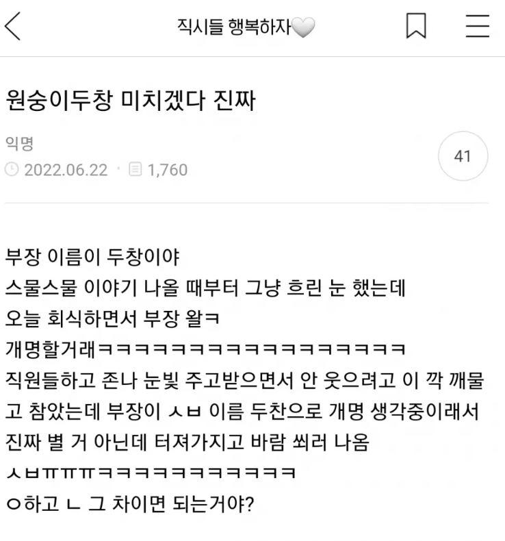 원숭이두창...아니 부장님ㅋㅋㅋ