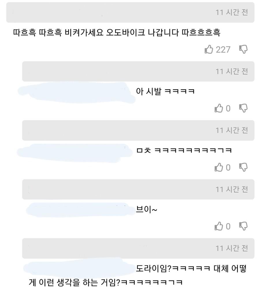 따흑 따흐흑 비켜가세요