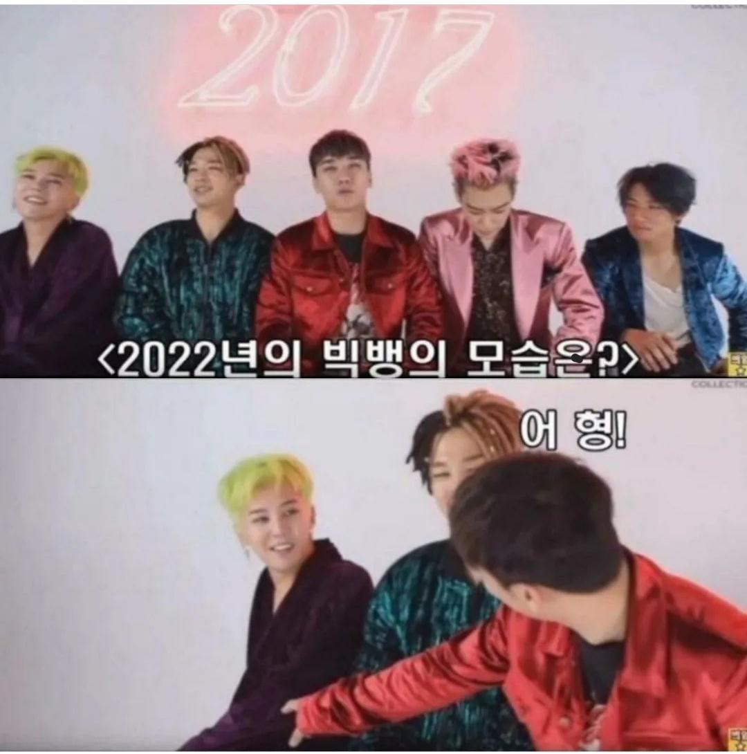 빅뱅이 스스로 예상한 2022년 빅뱅의 모습