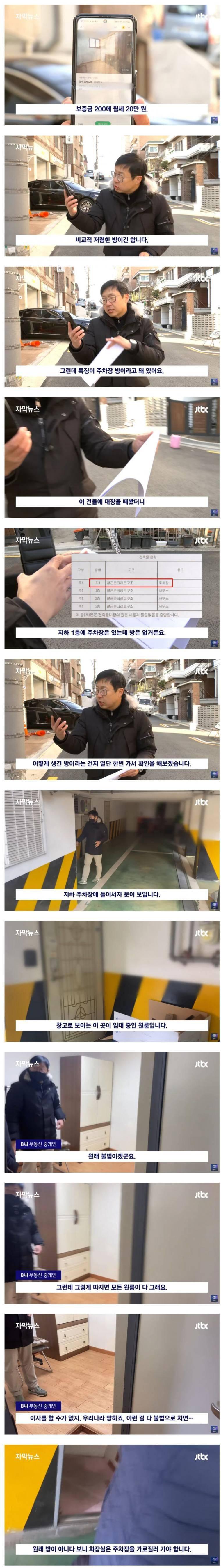 월 200에 월세 20 원룸의 정체