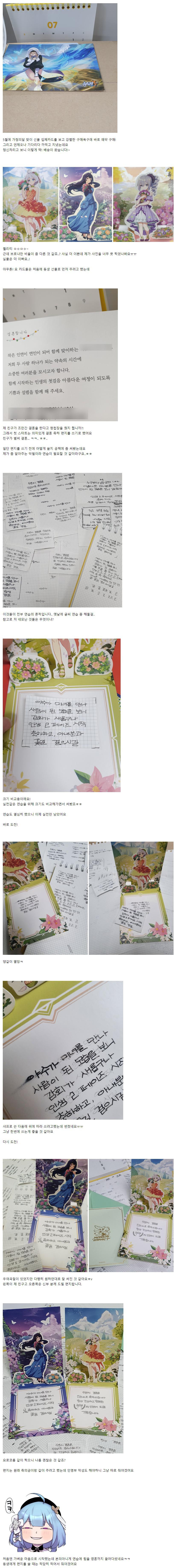 펌) 남들과는 좀 다른 특별한 축하 편지