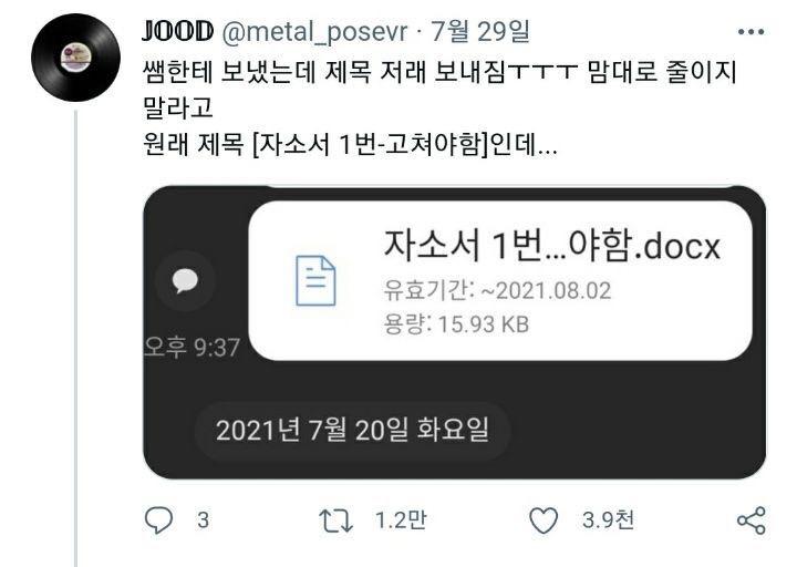 자기소개서 꼭 읽게하는법