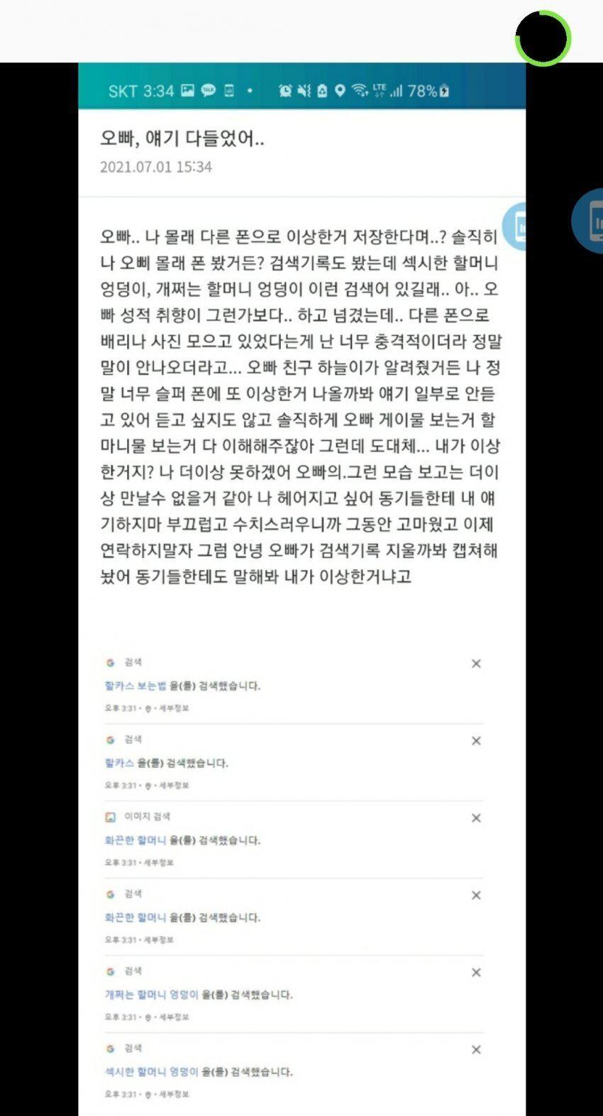 진짜 존123나 타당한 이별 사유.jpg