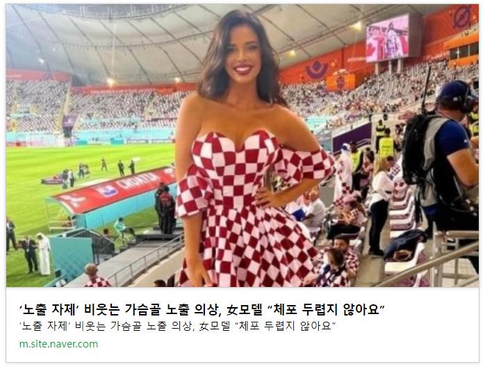 [크로아티아녀 시리즈1탄] 체포가 두렵지 않은 노출.jpg