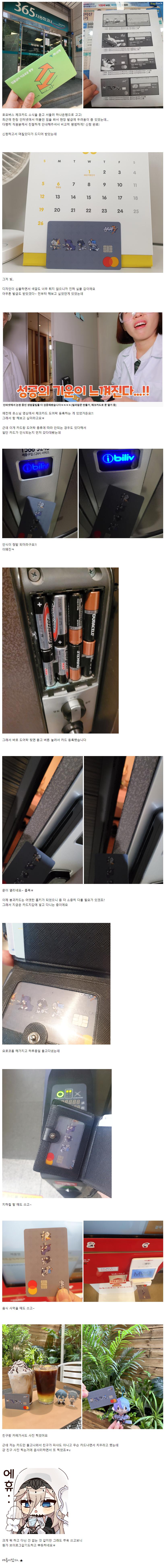 펌) 붕붕이의 도키도키 하루 브이로그