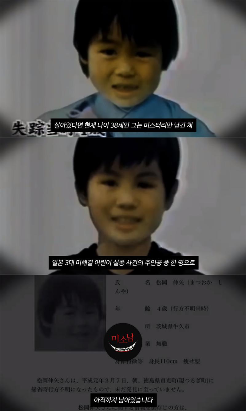 몇 초만에 실종된 아이 미스터리