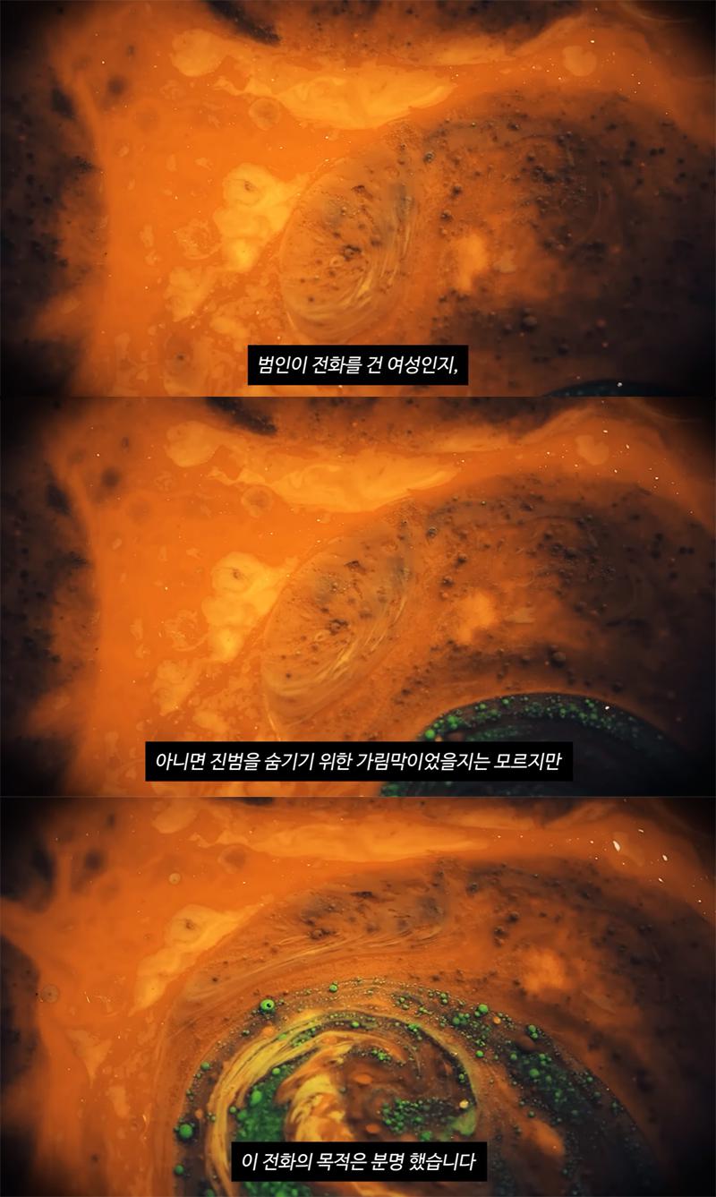 몇 초만에 실종된 아이 미스터리