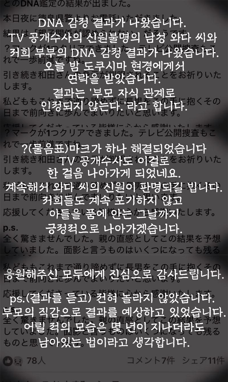 몇 초만에 실종된 아이 미스터리