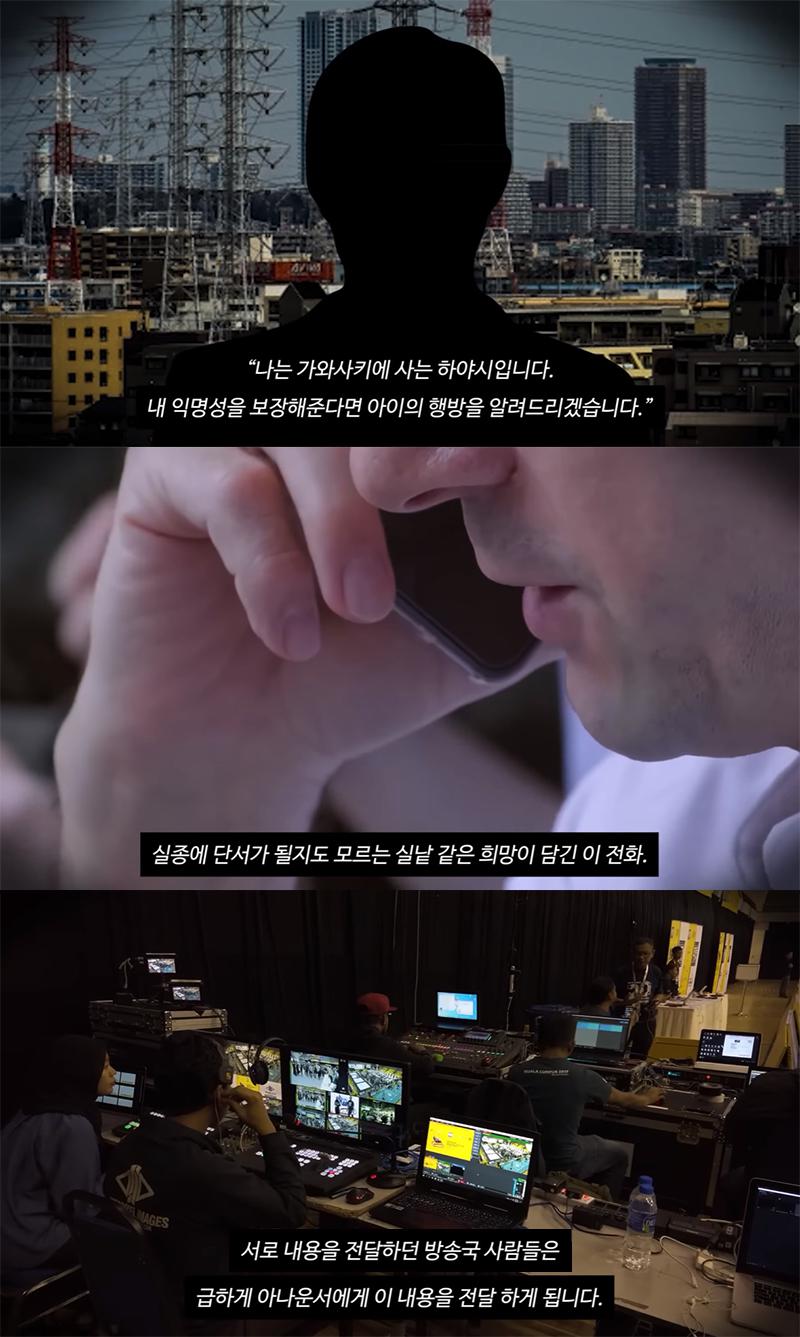 몇 초만에 실종된 아이 미스터리