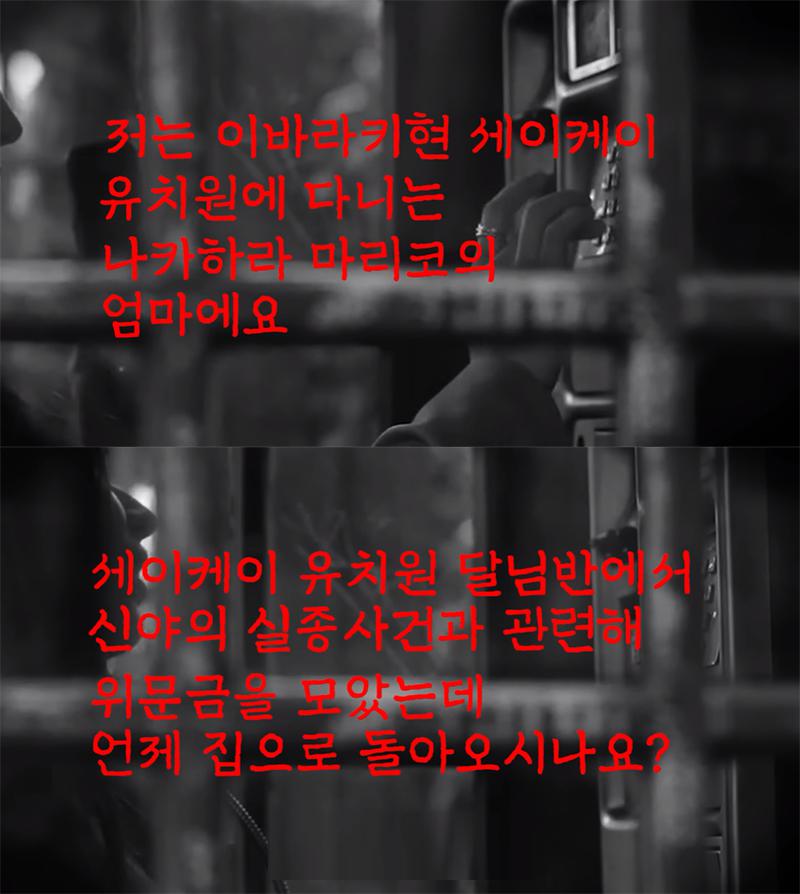 몇 초만에 실종된 아이 미스터리