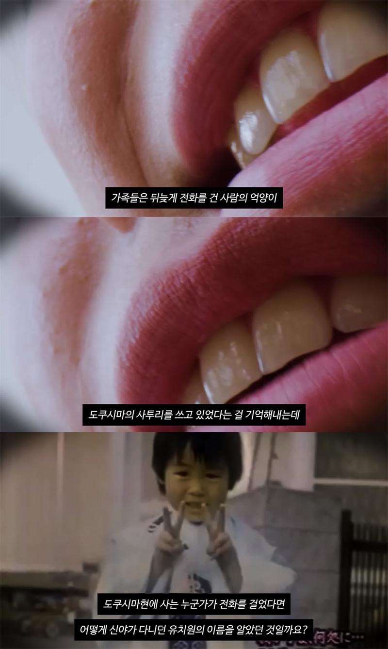 몇 초만에 실종된 아이 미스터리