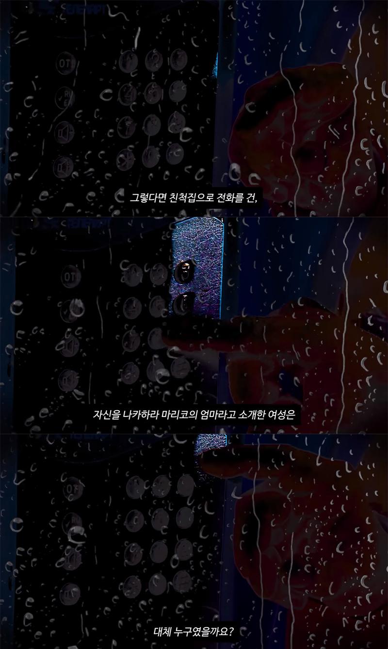 몇 초만에 실종된 아이 미스터리
