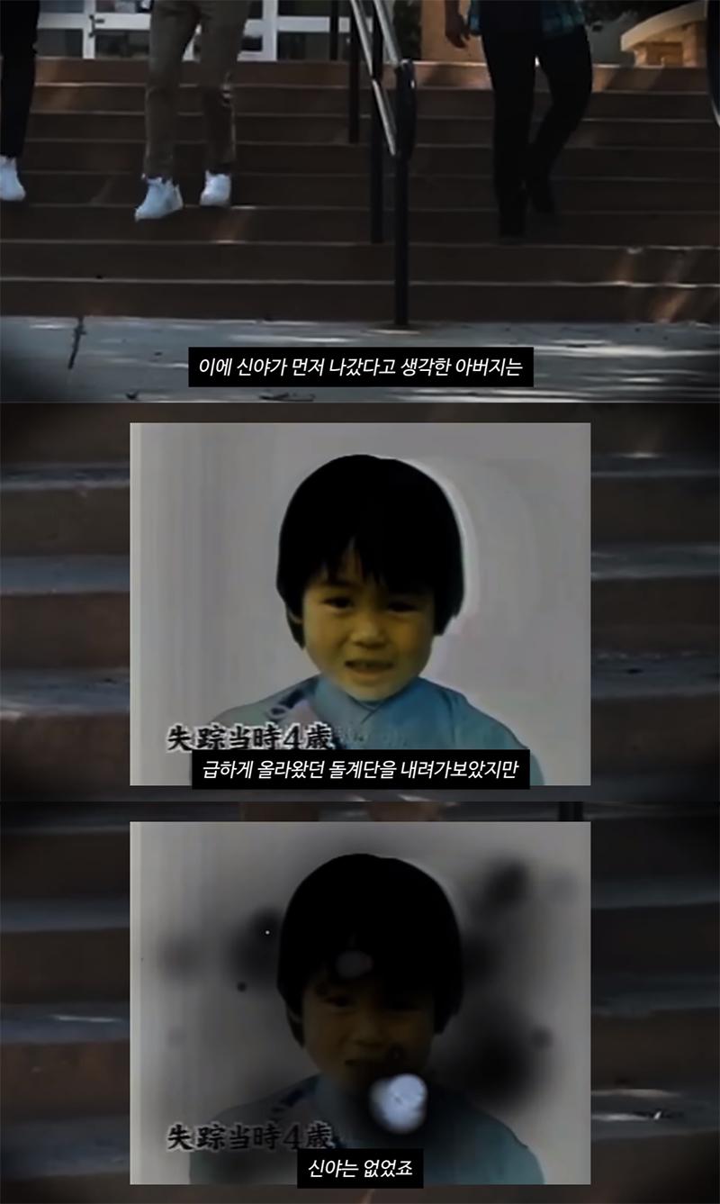 몇 초만에 실종된 아이 미스터리