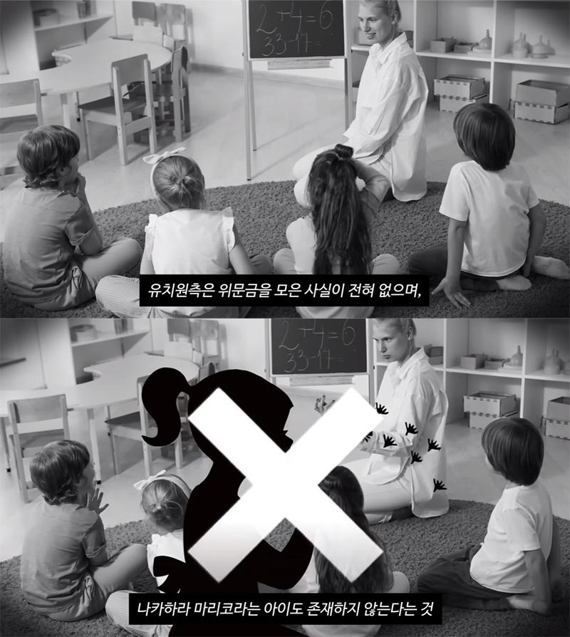 몇 초만에 실종된 아이 미스터리