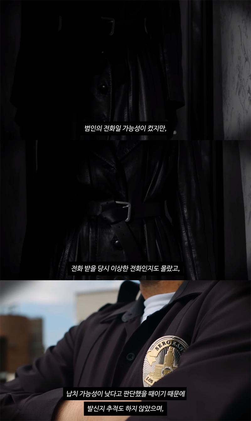 몇 초만에 실종된 아이 미스터리