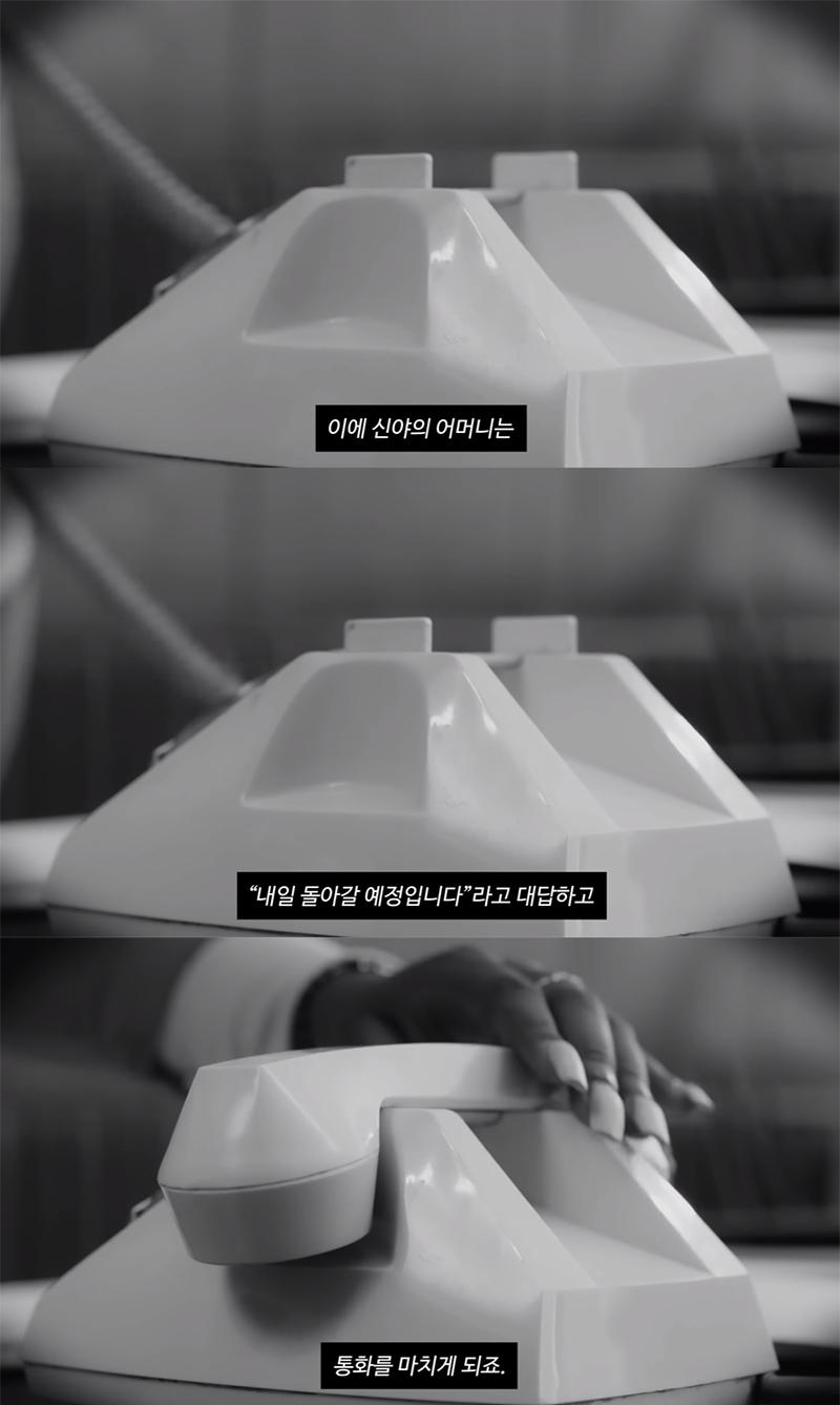 몇 초만에 실종된 아이 미스터리