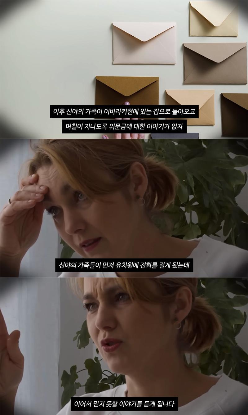 몇 초만에 실종된 아이 미스터리