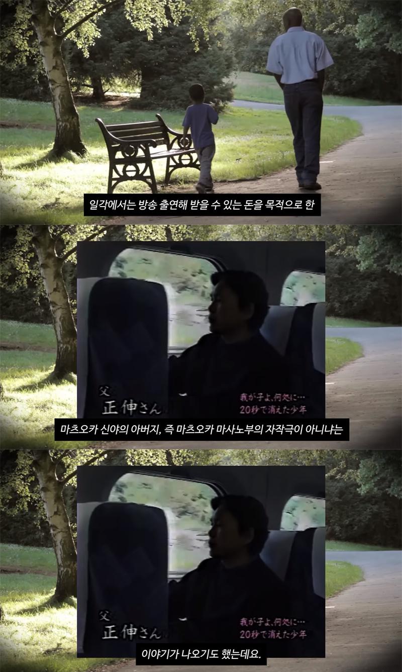 몇 초만에 실종된 아이 미스터리
