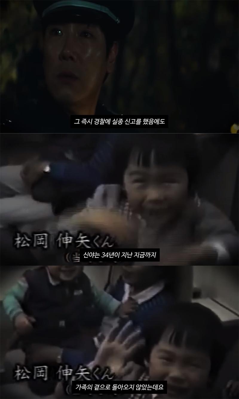 몇 초만에 실종된 아이 미스터리