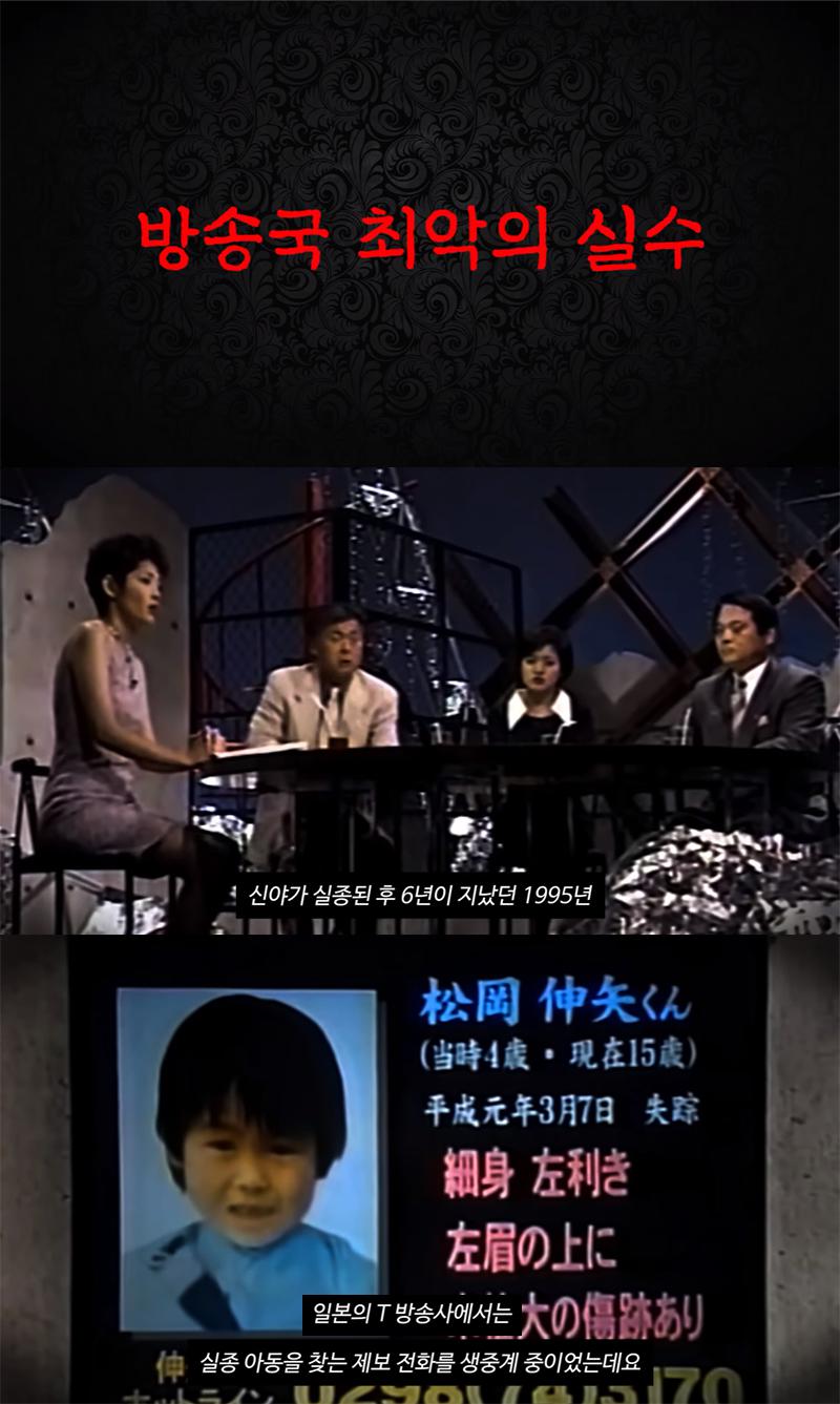 몇 초만에 실종된 아이 미스터리