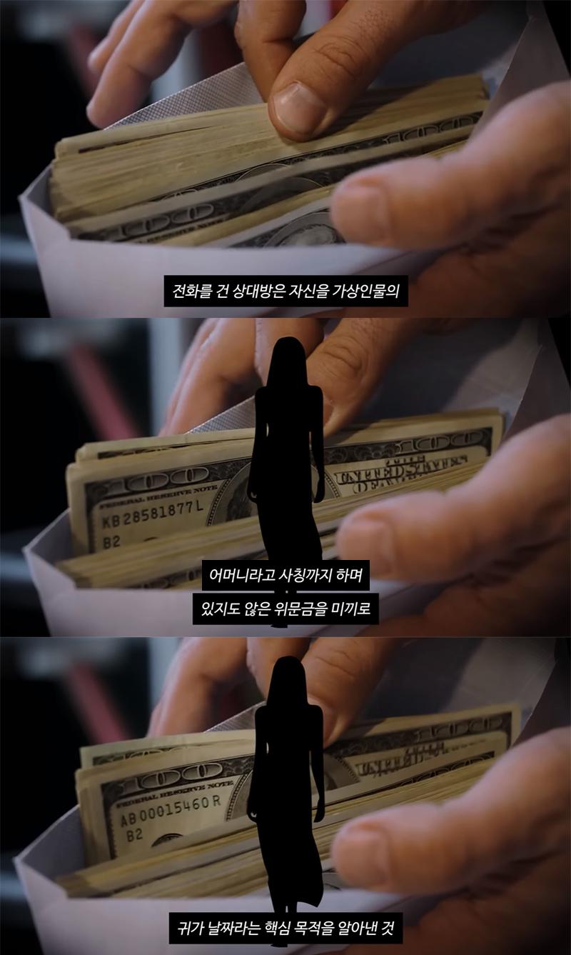 몇 초만에 실종된 아이 미스터리