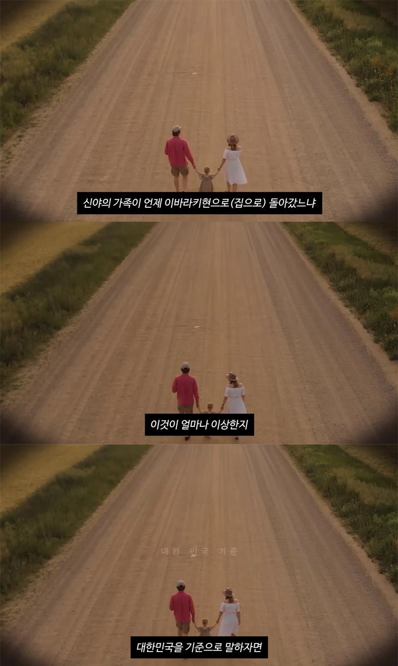 몇 초만에 실종된 아이 미스터리