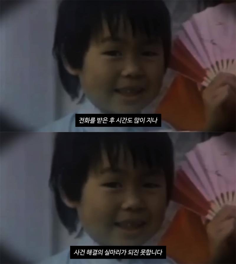 몇 초만에 실종된 아이 미스터리