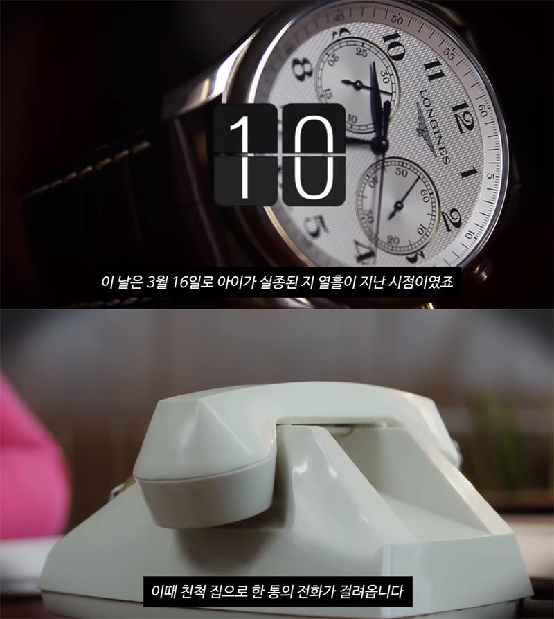 몇 초만에 실종된 아이 미스터리