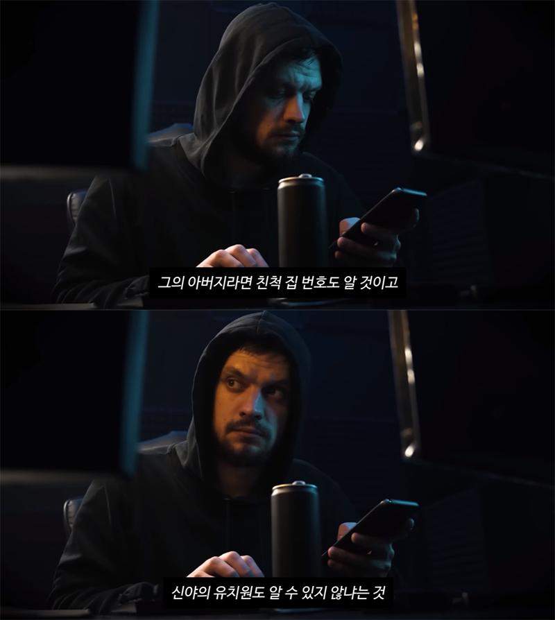 몇 초만에 실종된 아이 미스터리