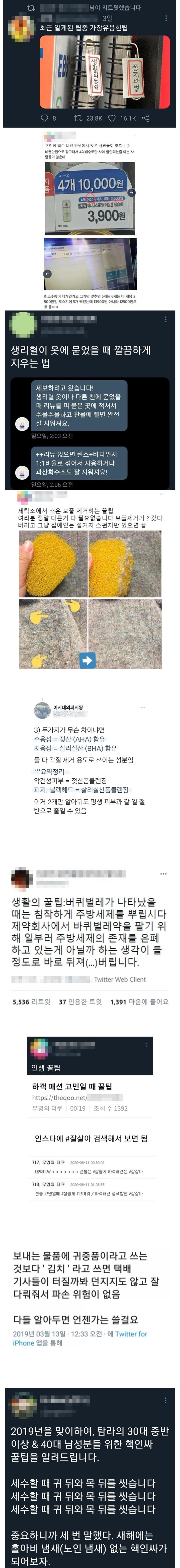 간만에 진짜 쓸만한 팁