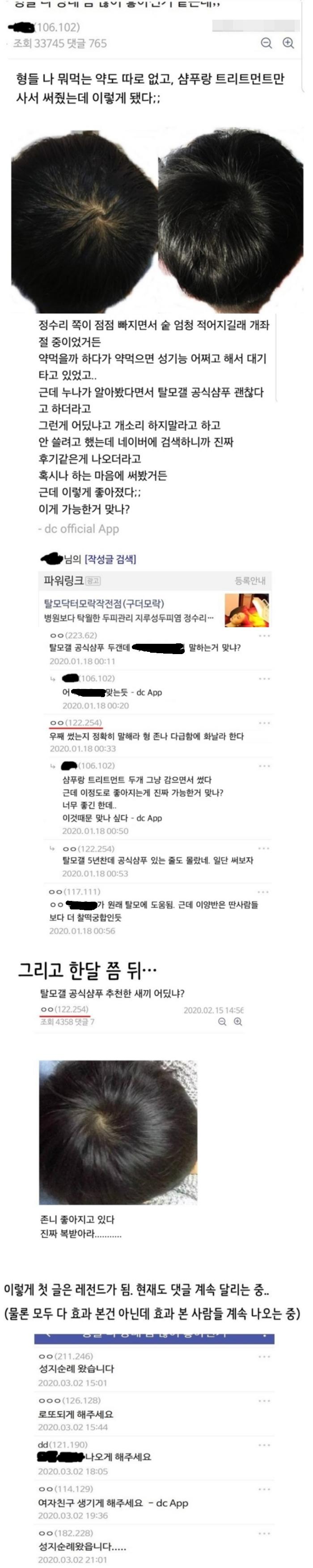 얼떨결에 풍성해져 레전드 된 성지순례글