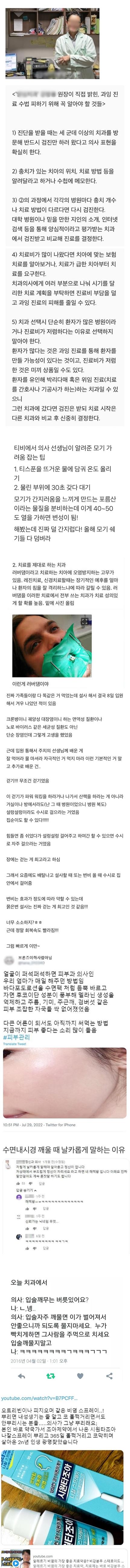 의느님들이 알려주신 진짜배기 꿀팁 모음