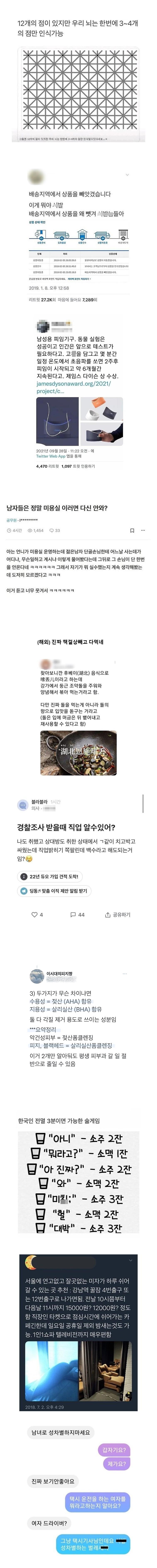 12개중에 진짜 3개밖에 안보임