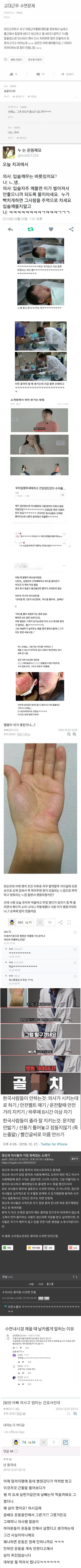 의사로 산다는 건