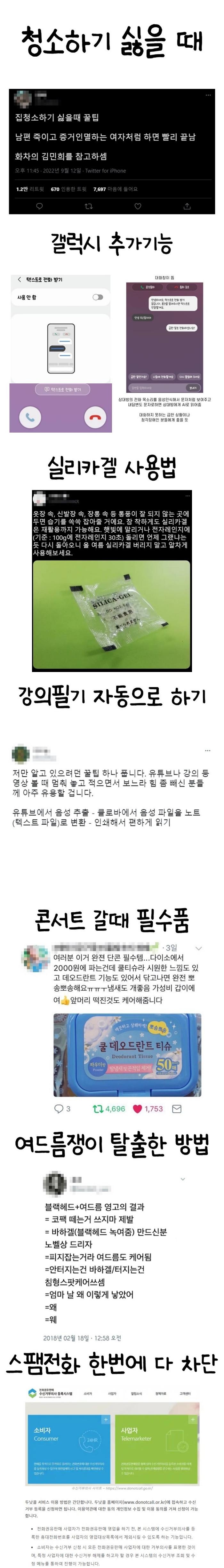 청소 ㅈㄴ게 하기 싫을 때 궁극기