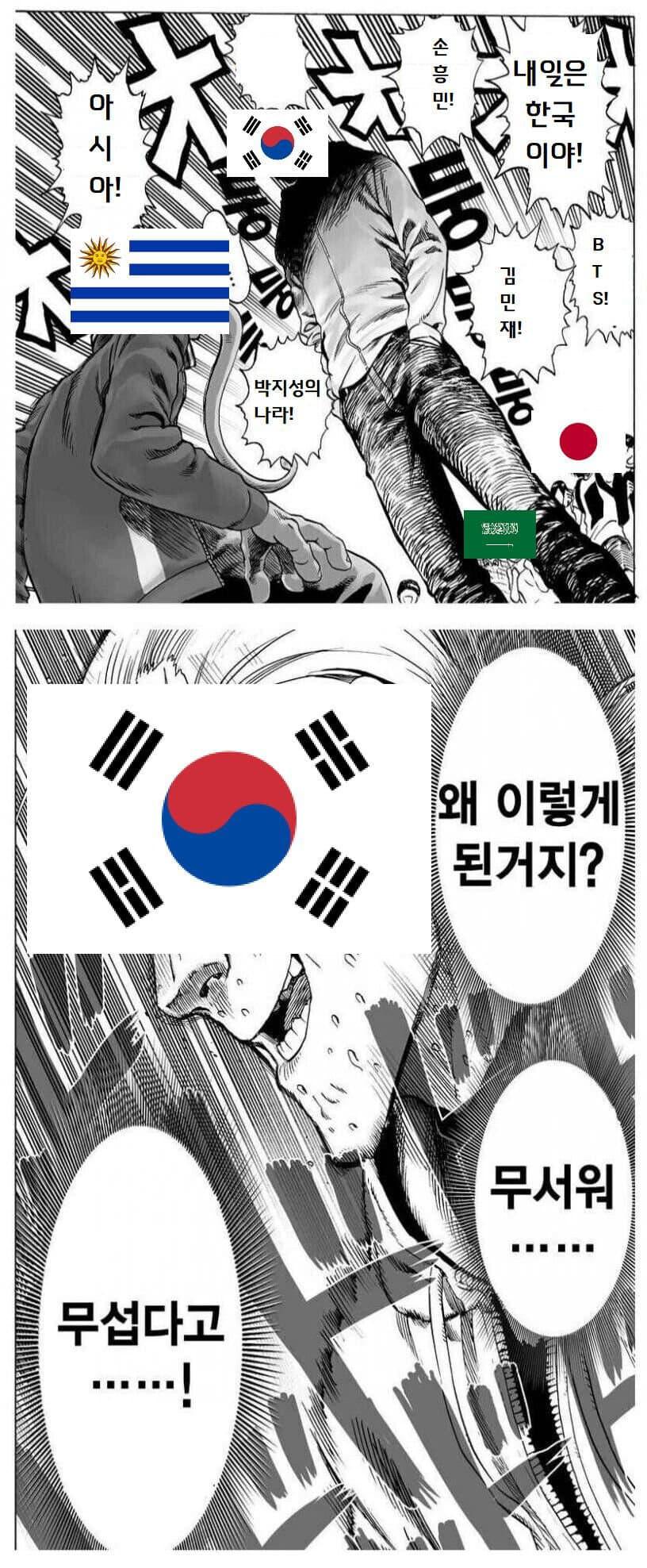 대한민국 지금 상황
