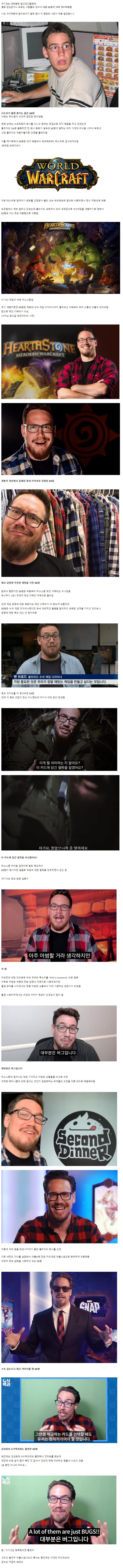 하스스톤 제작자 퇴사 후 지금까지