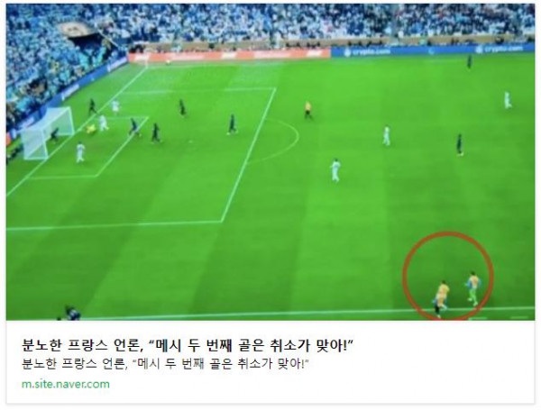 메시 너 이번 일 하고 관련 없지?