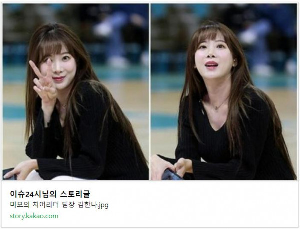 미녀 치어리더 팀장, 김한나.jpg