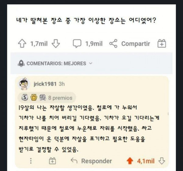 니가 ㄸㄸㅇ쳐본 가장 이상한 장소는 어디야?