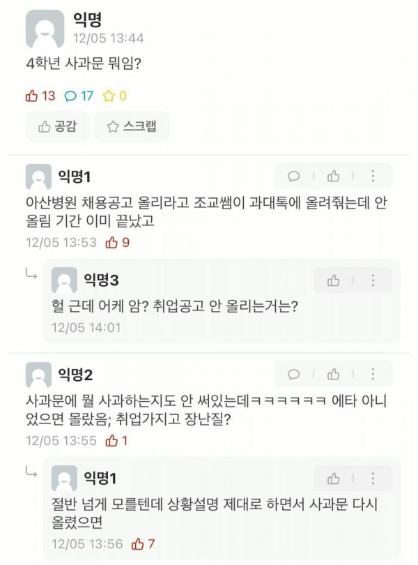 지금 난리난 4과문.jpg